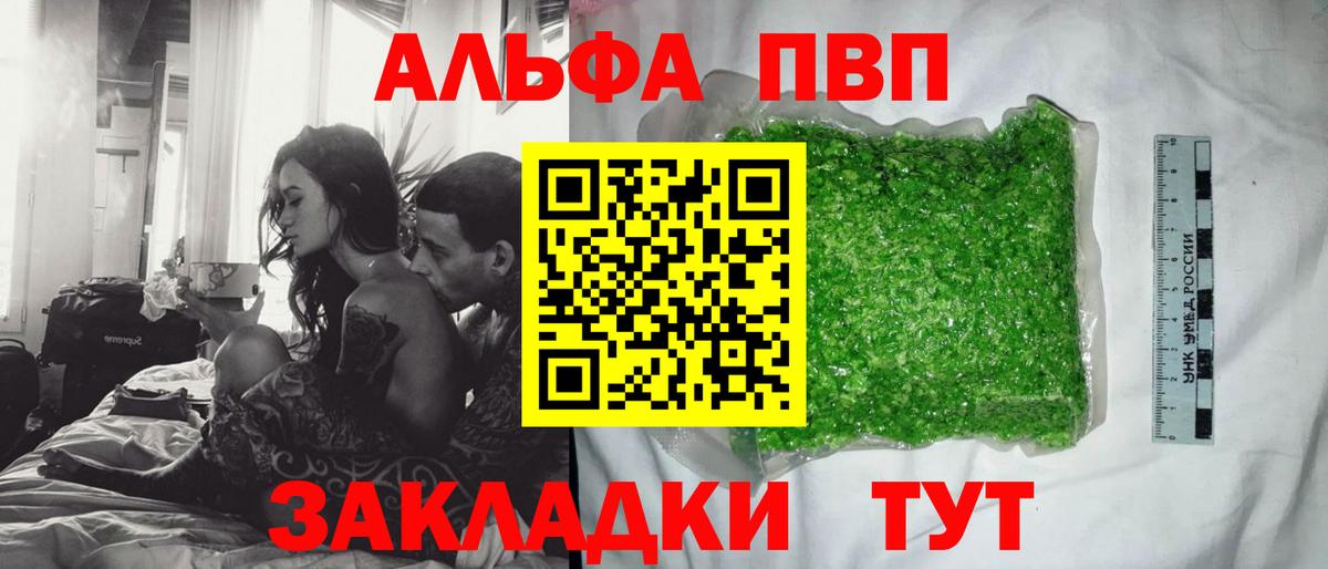 купить наркотик  А ПВП мука  Вход с VPN  Наро-Фоминск  Alfa_PVP крисы CK 