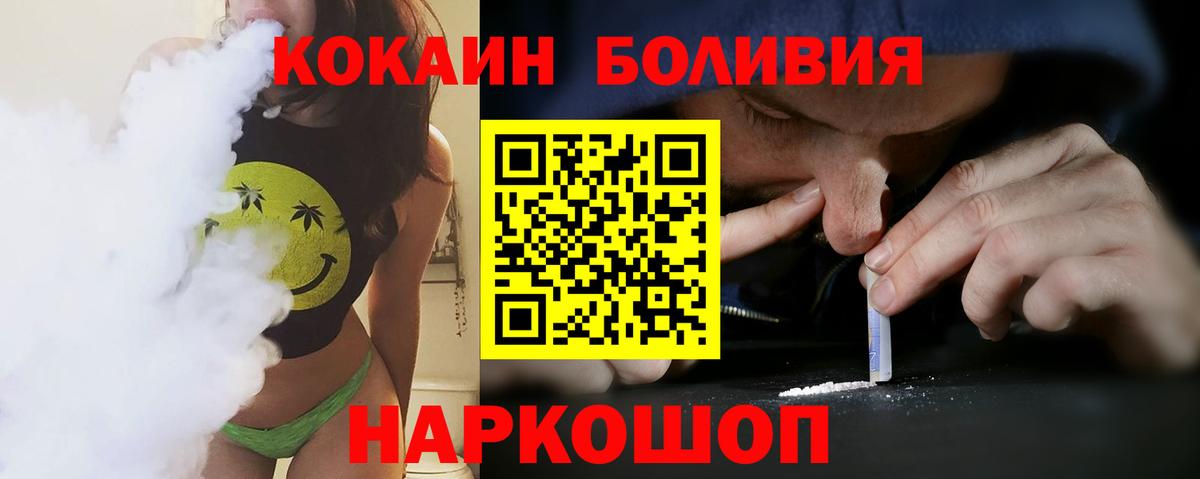Cocaine VHQ  Вход с VPN  Наро-Фоминск  где найти наркотики  КОКАИН 97% 