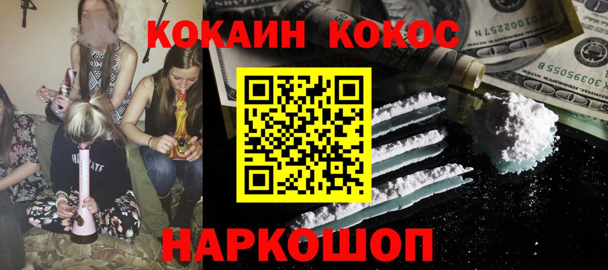 COCAIN Боливия Наро-Фоминск