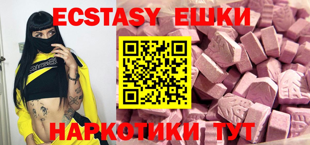 это Telegram  Экстази  Ecstasy 280мг  Наро-Фоминск  Вход с VPN  ЭКСТАЗИ ешки 