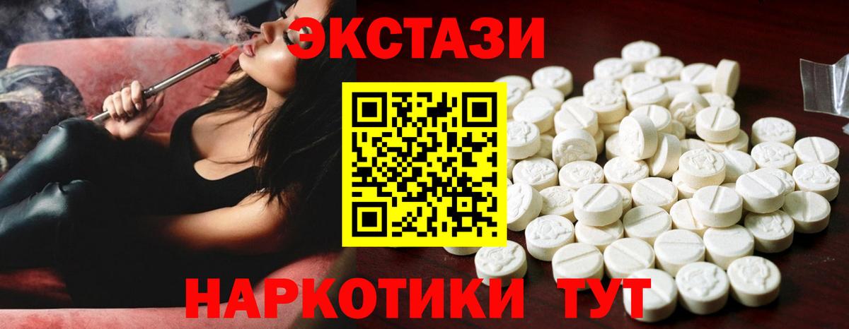 Экстази 280 MDMA Наро-Фоминск