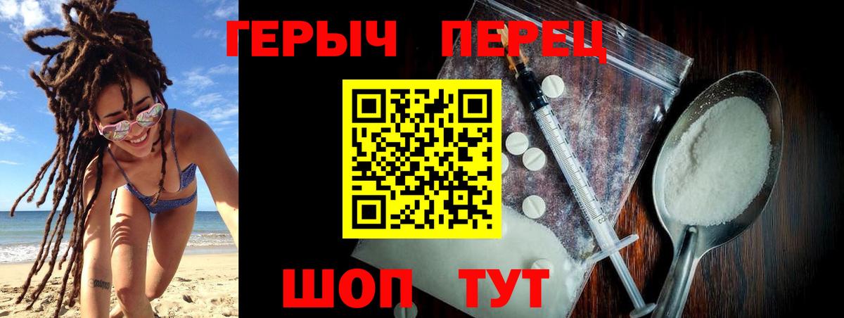 ГЕРОИН Heroin  Вход с VPN  Наро-Фоминск 