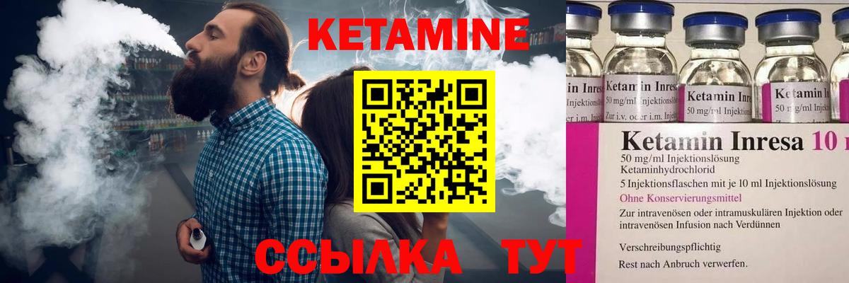 Кетамин ketamine  Вход с VPN  Наро-Фоминск 