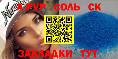 apvp Гусев