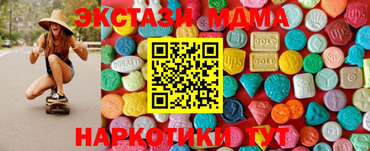 МДМА Molly Наро-Фоминск