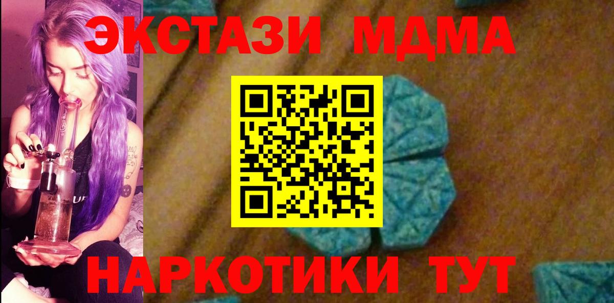 MDMA  MDMA молли  Вход с VPN  МДМА VHQ  Наро-Фоминск 