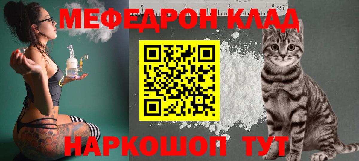Наро-Фоминск  Мефедрон  МЯУ-МЯУ  МЯУ-МЯУ mephedrone  Меф VHQ  Вход с VPN 