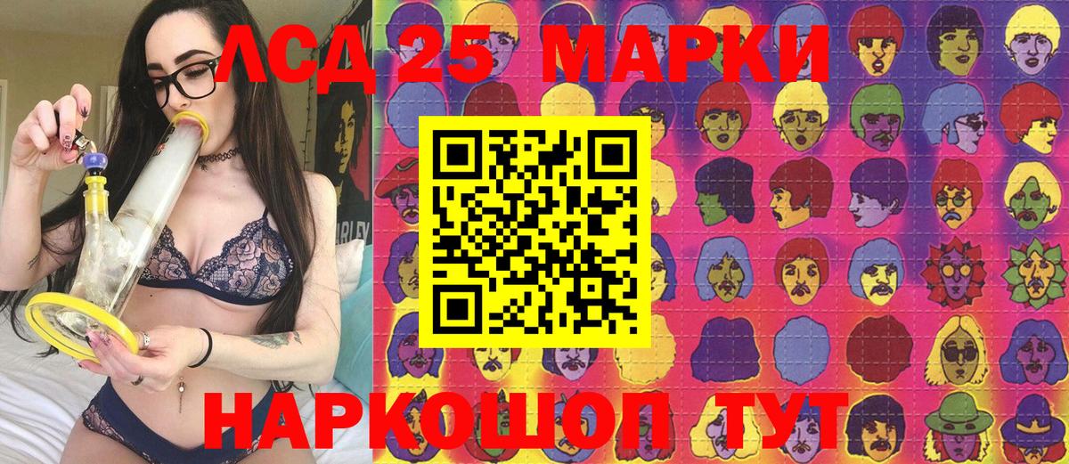 Наро-Фоминск  Марки NBOMe 1,5мг  Вход с VPN 