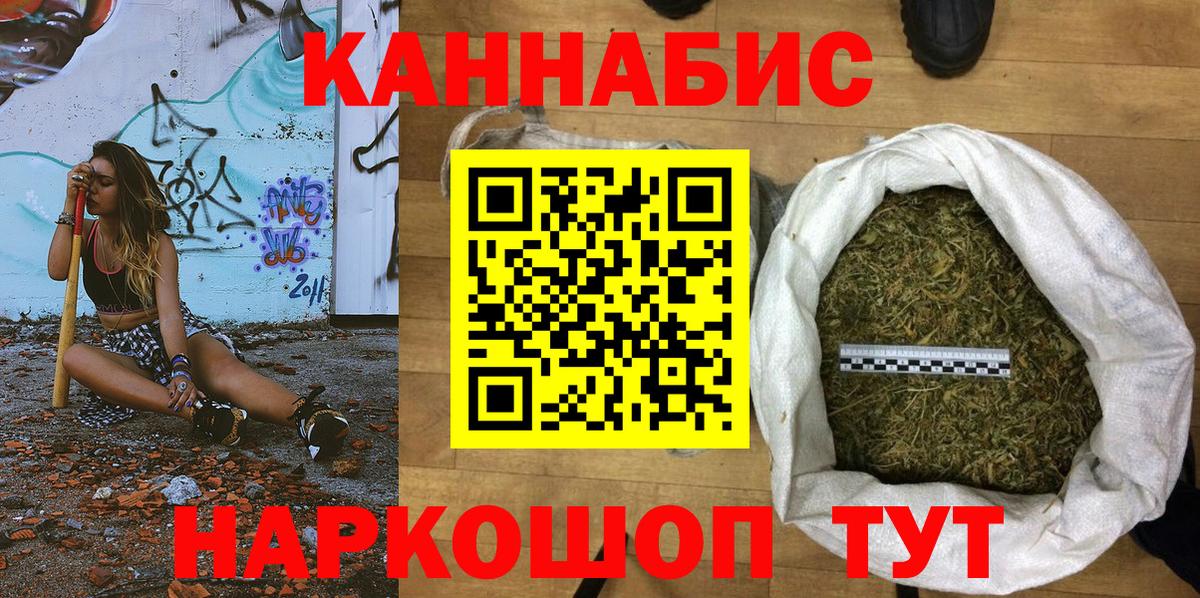 Бошки Шишки сатива  Конопля ГИДРОПОН  Наро-Фоминск  Вход с VPN 